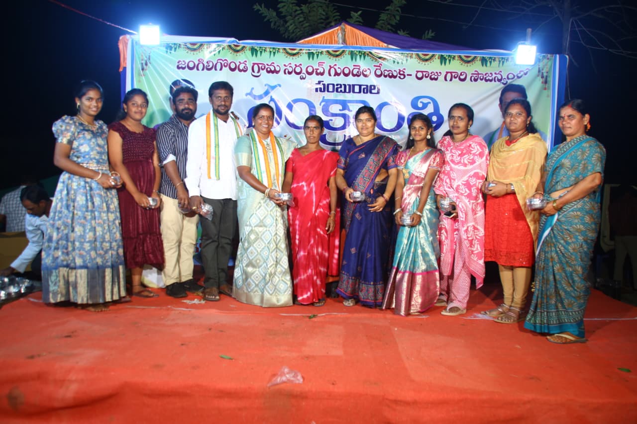 సంక్రాంతి సంబురాలు 2026