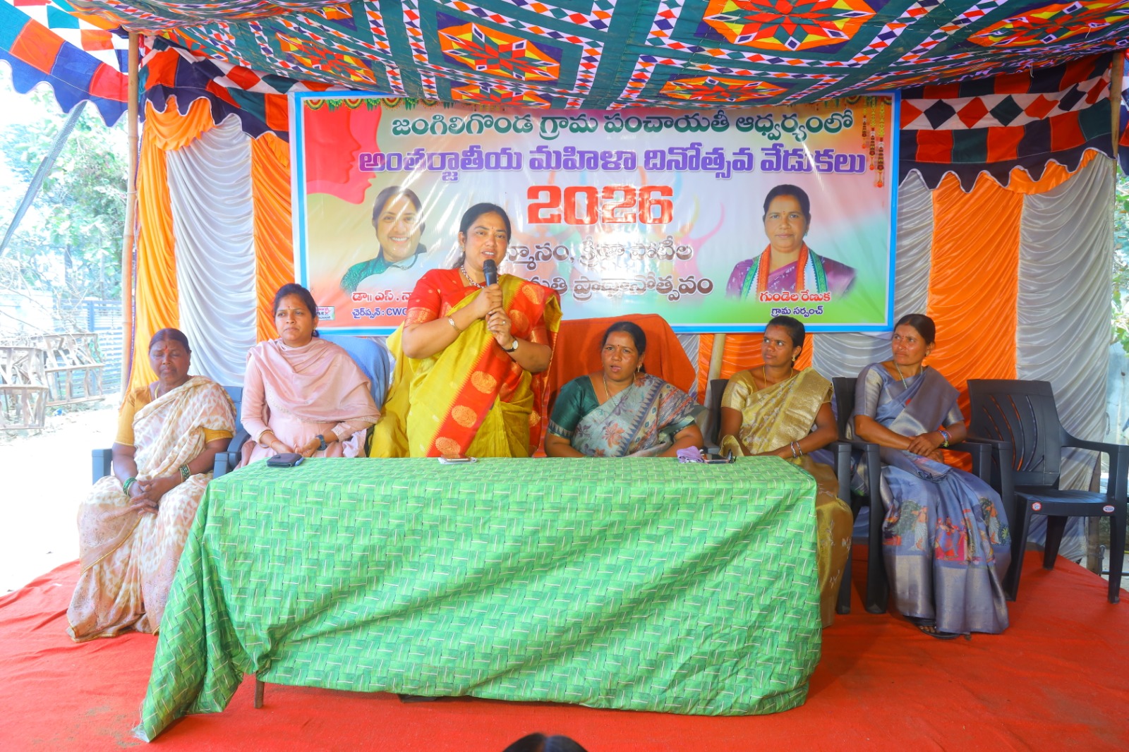 అంతర్జాతీయ మహిళా దినోత్సవ వేడుకలు 2026