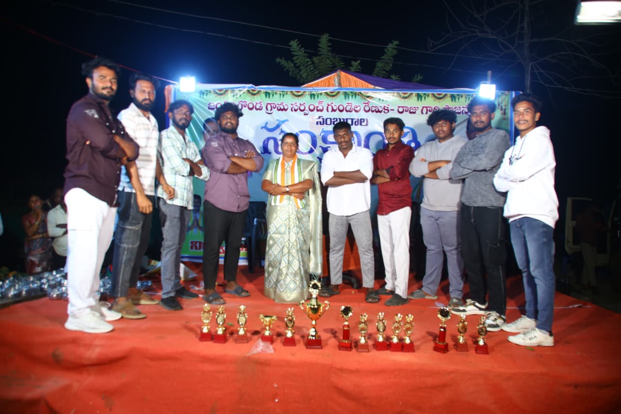 సంక్రాంతి సంబురాలు 2026